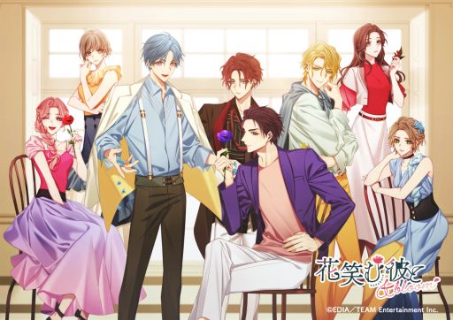 画像ギャラリー No.001のサムネイル画像 / シチュエーションCDをゲーム化した恋愛SLG「花笑む彼と & bloom」本日発売。テーマは花がつなぐ4つの恋物語