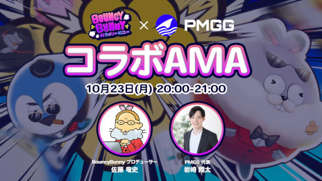 画像ギャラリー No.005のサムネイル画像 / 新作ブロックチェーンゲーム「BouncyBunny」，PlayMining上で今冬に配信決定。動物たちによる“リアルタイム吹っ飛び対戦バトル”を楽しめる