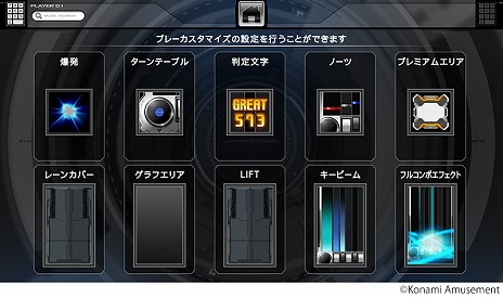画像ギャラリー No.008のサムネイル画像 / 最新作「beatmania IIDX 31 EPOLIS」稼働開始。ライバル同士で競い合える「カジュアル大会機能」を追加