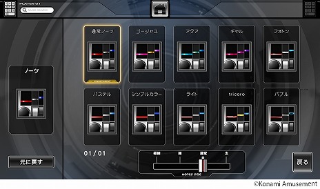 画像ギャラリー No.011のサムネイル画像 / 最新作「beatmania IIDX 31 EPOLIS」稼働開始。ライバル同士で競い合える「カジュアル大会機能」を追加