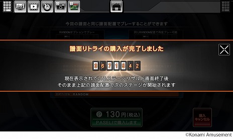 画像ギャラリー No.013のサムネイル画像 / 最新作「beatmania IIDX 31 EPOLIS」稼働開始。ライバル同士で競い合える「カジュアル大会機能」を追加