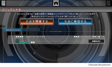 画像ギャラリー No.016のサムネイル画像 / 最新作「beatmania IIDX 31 EPOLIS」稼働開始。ライバル同士で競い合える「カジュアル大会機能」を追加