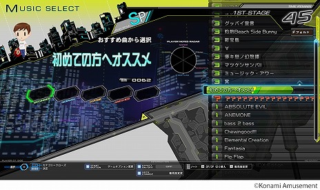 画像ギャラリー No.020のサムネイル画像 / 最新作「beatmania IIDX 31 EPOLIS」稼働開始。ライバル同士で競い合える「カジュアル大会機能」を追加