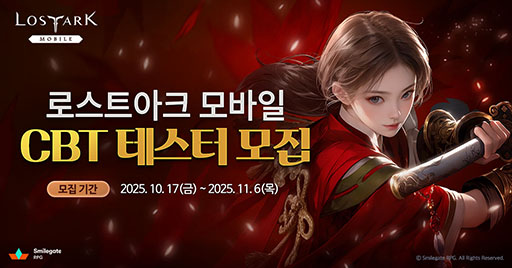 画像ギャラリー No.001のサムネイル画像 / 「LOST ARK Mobile」,韓国向けクローズドβテストを11月13日から16日まで開催。トレイラーも公開に