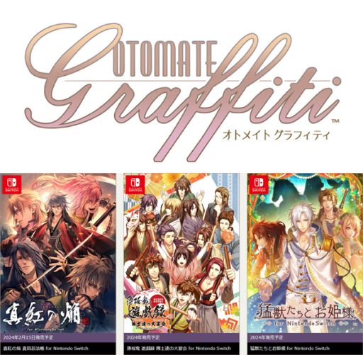 画像ギャラリー No.001のサムネイル画像 / オトメイト作品をSwitchに移植する「オトメイト グラフィティ」始動。第1弾「真紅の焔 真田忍法帳」は2024年2月15日に発売決定