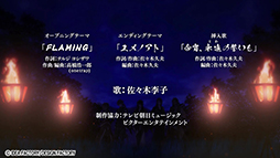 画像ギャラリー No.011のサムネイル画像 / 「真紅の焔 真田忍法帳 for Nintendo Switch」プロモーションムービーを公開。キャラクターや世界観,特典情報が紹介される