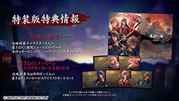 画像ギャラリー No.013のサムネイル画像 / 「真紅の焔 真田忍法帳 for Nintendo Switch」プロモーションムービーを公開。キャラクターや世界観,特典情報が紹介される