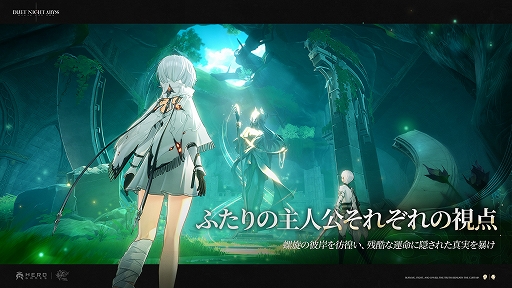 画像ギャラリー No.003のサムネイル画像 / 「デュエットナイトアビス」,クローズドβテストの実施を発表。テスト参加者の抽選応募受付を開始