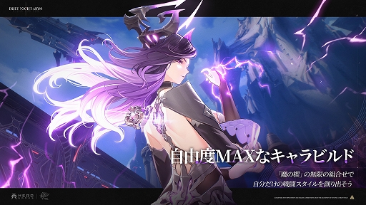 画像ギャラリー No.005のサムネイル画像 / 「デュエットナイトアビス」,クローズドβテストの実施を発表。テスト参加者の抽選応募受付を開始