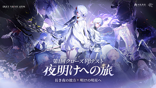 画像ギャラリー No.001のサムネイル画像 / 1人になっても強く生きる――アクションRPG「デュエットナイトアビス」の激重シナリオや無限スキルなどの自由すぎるビルドに注目【PR】