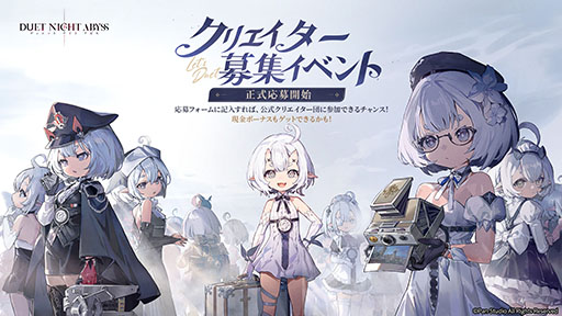 画像ギャラリー No.008のサムネイル画像 / 「デュエットナイトアビス」，クローズドβテストを本日開始。アニメ調のグラフィックスと爽快なアクションが特徴のアドベンチャーRPG