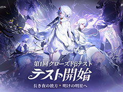 「デュエットナイトアビス」，クローズドβテストを本日開始。アニメ調のグラフィックスと爽快なアクションが特徴のアドベンチャーRPG