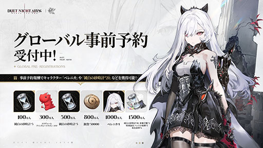 画像ギャラリー No.006のサムネイル画像 / 「デュエットナイトアビス」,第2回クローズドβテストを6月12日から7月2日18:00まで開催。新PV「希望の味」も公開に