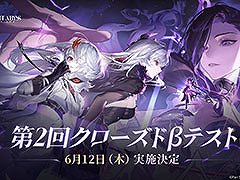 「デュエットナイトアビス」，第2回クローズドβテストを6月12日から7月2日18：00まで開催。新PV「希望の味」も公開に