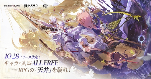 画像ギャラリー No.003のサムネイル画像 / 「デュエットナイトアビス」，全世界事前登録者数が1500万人を突破。キャラクター「ベレニカ」を含む，すべての事前登録特典の配布が決定