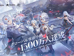 「デュエットナイトアビス」，全世界事前登録者数が1500万人を突破。キャラクター「ベレニカ」を含む，すべての事前登録特典の配布が決定