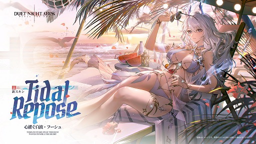 画像ギャラリー No.007のサムネイル画像 / 「デュエットナイトアビス」大型アップデート「大風の歌・上」を本日実装。アジアンテイストの新エリア「華胥」や医師「フーシュ」が登場