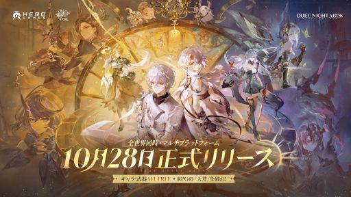 画像ギャラリー No.001のサムネイル画像 / 「デュエットナイトアビス」，正式サービスを開始。2人の主人公によるマルチアングルシステムを採用したシナリオが楽しめる