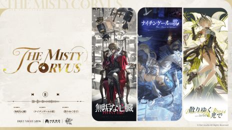 画像ギャラリー No.004のサムネイル画像 / 「デュエットナイトアビス」，正式サービスを開始。2人の主人公によるマルチアングルシステムを採用したシナリオが楽しめる