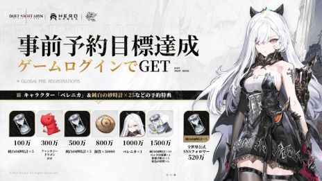 画像ギャラリー No.006のサムネイル画像 / 「デュエットナイトアビス」，正式サービスを開始。2人の主人公によるマルチアングルシステムを採用したシナリオが楽しめる