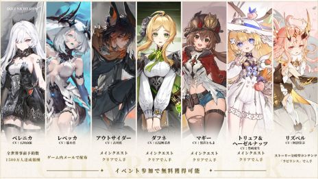 画像ギャラリー No.007のサムネイル画像 / 「デュエットナイトアビス」，正式サービスを開始。2人の主人公によるマルチアングルシステムを採用したシナリオが楽しめる