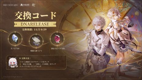 画像ギャラリー No.008のサムネイル画像 / 「デュエットナイトアビス」，正式サービスを開始。2人の主人公によるマルチアングルシステムを採用したシナリオが楽しめる