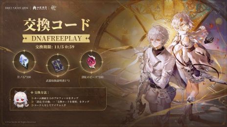 画像ギャラリー No.009のサムネイル画像 / 「デュエットナイトアビス」，正式サービスを開始。2人の主人公によるマルチアングルシステムを採用したシナリオが楽しめる