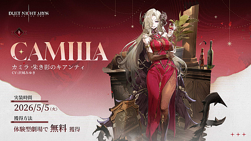 画像ギャラリー No.010のサムネイル画像 / 「デュエットナイトアビス」,華胥エリア新章「蒼天の変」を含むアップデートを4月7日に実施。二柱の龍神「太皓」「燭陰」との決戦に挑む