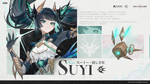 画像ギャラリー No.007のサムネイル画像 / 「デュエットナイトアビス」,キャラクター「スーイー」や新エリア「皓京」を実装する大型アップデートが公開に