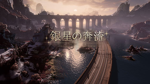 画像ギャラリー No.002のサムネイル画像 / 「デュエットナイトアビス」,新バージョン「銀星の奔流」を6月2日に実装。新エリア「フラワー駅」に,新キャラ「フローラ」「ヒルダ」も登場