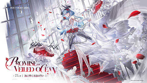 画像ギャラリー No.010のサムネイル画像 / 「デュエットナイトアビス」,新バージョン「銀星の奔流」を6月2日に実装。新エリア「フラワー駅」に,新キャラ「フローラ」「ヒルダ」も登場