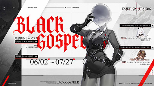 画像ギャラリー No.012のサムネイル画像 / 「デュエットナイトアビス」,新バージョン「銀星の奔流」を6月2日に実装。新エリア「フラワー駅」に,新キャラ「フローラ」「ヒルダ」も登場