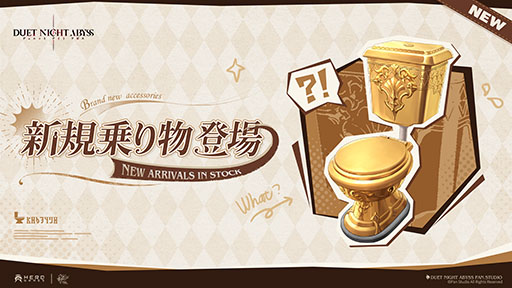 画像ギャラリー No.013のサムネイル画像 / 「デュエットナイトアビス」,新バージョン「銀星の奔流」を6月2日に実装。新エリア「フラワー駅」に,新キャラ「フローラ」「ヒルダ」も登場