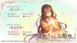 画像ギャラリー No.008のサムネイル画像 / 「猛獣たちとお姫様 for Nintendo Switch」，イベントCGやキャラボイス，オープニング曲が確認できるプロモーションムービーを公開