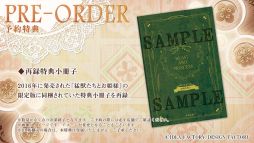 画像ギャラリー No.012のサムネイル画像 / 「猛獣たちとお姫様 for Nintendo Switch」，イベントCGやキャラボイス，オープニング曲が確認できるプロモーションムービーを公開