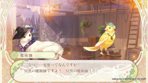 画像ギャラリー No.021のサムネイル画像 / ［プレイレポ］キュートな猛獣たちをモフモフ！　人間の姿になった動物たちと紡ぐ物語「猛獣たちとお姫様 for Nintendo Switch」