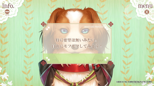 画像ギャラリー No.030のサムネイル画像 / ［プレイレポ］キュートな猛獣たちをモフモフ！　人間の姿になった動物たちと紡ぐ物語「猛獣たちとお姫様 for Nintendo Switch」