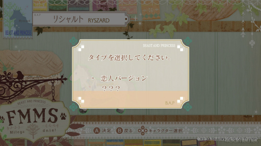 画像ギャラリー No.034のサムネイル画像 / ［プレイレポ］キュートな猛獣たちをモフモフ！　人間の姿になった動物たちと紡ぐ物語「猛獣たちとお姫様 for Nintendo Switch」