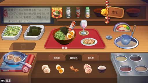 画像ギャラリー No.002のサムネイル画像 / 「深夜のラーメン」，デモ版の配信日が12月8日に決定。約30分でプレイできる2つの章を体験できる予定