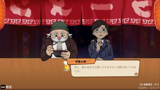 画像ギャラリー No.003のサムネイル画像 / 「深夜のラーメン」，デモ版の配信日が12月8日に決定。約30分でプレイできる2つの章を体験できる予定