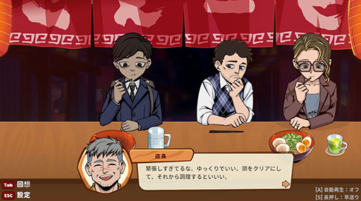 画像ギャラリー No.002のサムネイル画像 / 飲食店を舞台に物語を描く「深夜のラーメン」，2024年7月にSteamで正式リリース予定