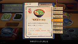 画像ギャラリー No.001のサムネイル画像 / 「深夜のラーメン（Midnight Ramen）」，7月24日に配信決定。ラーメン作りや客とのコミュニケーションを楽しめるアドベンチャーゲーム