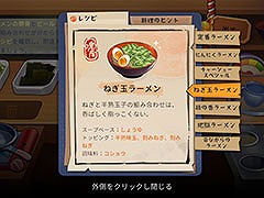 「深夜のラーメン（Midnight Ramen）」，7月24日に配信決定。ラーメン作りや客とのコミュニケーションを楽しめるアドベンチャーゲーム