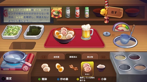 画像ギャラリー No.006のサムネイル画像 / ［プレイレポ］深夜だけ営業する屋台は，客の悩みとラーメンが交差する。「深夜のラーメン」はゆったりとした時間が流れるアドベンチャーゲームだ