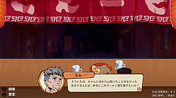 画像ギャラリー No.011のサムネイル画像 / ［プレイレポ］深夜だけ営業する屋台は，客の悩みとラーメンが交差する。「深夜のラーメン」はゆったりとした時間が流れるアドベンチャーゲームだ