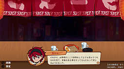 画像ギャラリー No.012のサムネイル画像 / ［プレイレポ］深夜だけ営業する屋台は，客の悩みとラーメンが交差する。「深夜のラーメン」はゆったりとした時間が流れるアドベンチャーゲームだ
