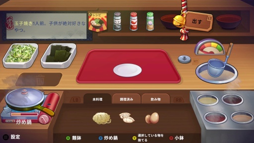 画像ギャラリー No.017のサムネイル画像 / ［プレイレポ］深夜だけ営業する屋台は，客の悩みとラーメンが交差する。「深夜のラーメン」はゆったりとした時間が流れるアドベンチャーゲームだ