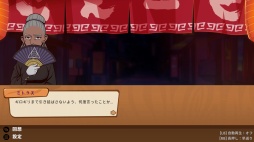 画像ギャラリー No.020のサムネイル画像 / ［プレイレポ］深夜だけ営業する屋台は，客の悩みとラーメンが交差する。「深夜のラーメン」はゆったりとした時間が流れるアドベンチャーゲームだ