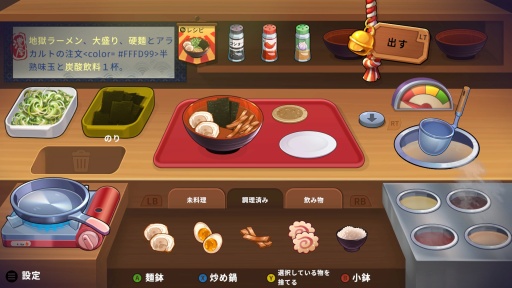 画像ギャラリー No.021のサムネイル画像 / ［プレイレポ］深夜だけ営業する屋台は，客の悩みとラーメンが交差する。「深夜のラーメン」はゆったりとした時間が流れるアドベンチャーゲームだ