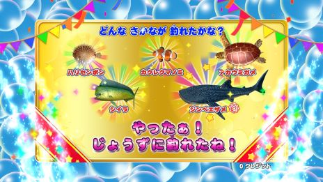 画像ギャラリー No.006のサムネイル画像 / 3歳から楽しめるアーケードゲーム「釣りスピちゃお！」，本日から順次稼働。保護者はお手本を見せながら一緒に遊べる